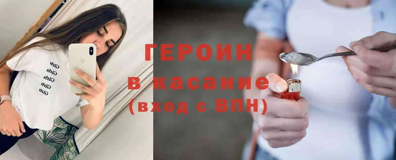 ГЕРОИН Heroin  Благодарный 